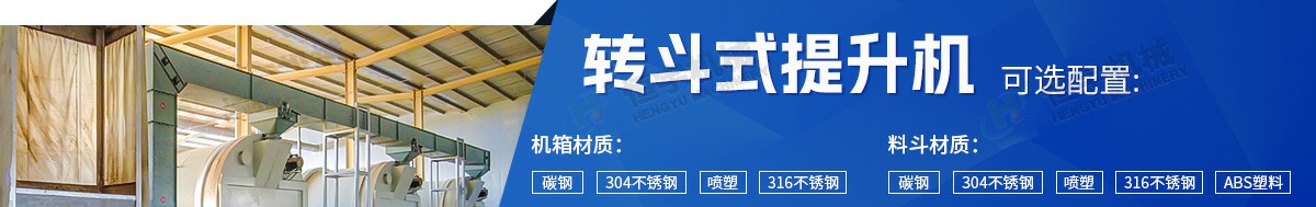 z型斗式提升機選型表